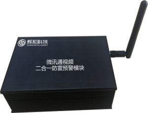 微訊通—視頻防雷預警設(shè)備
