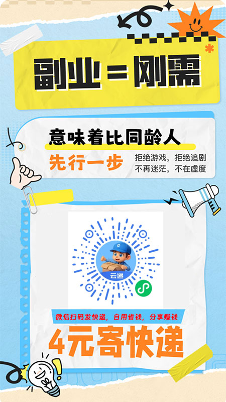 剛需快遞：網(wǎng)上下單，全網(wǎng)物流快遞，上門(mén)取件，4元起寄快遞